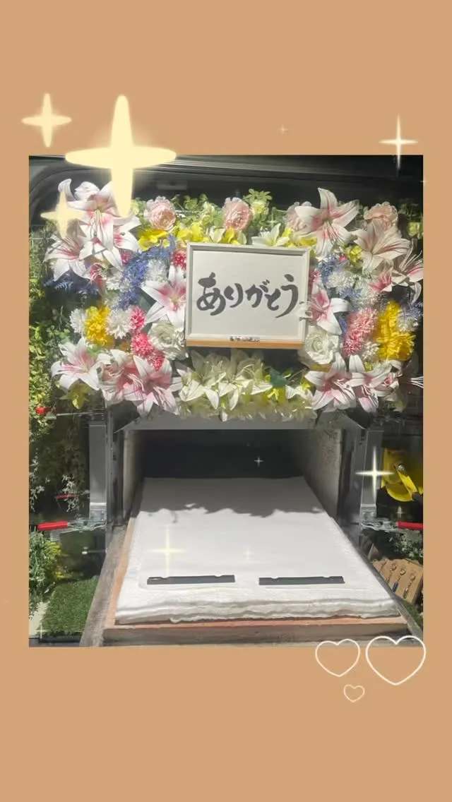 2026年2月15日四街道市なっちゃんご葬儀